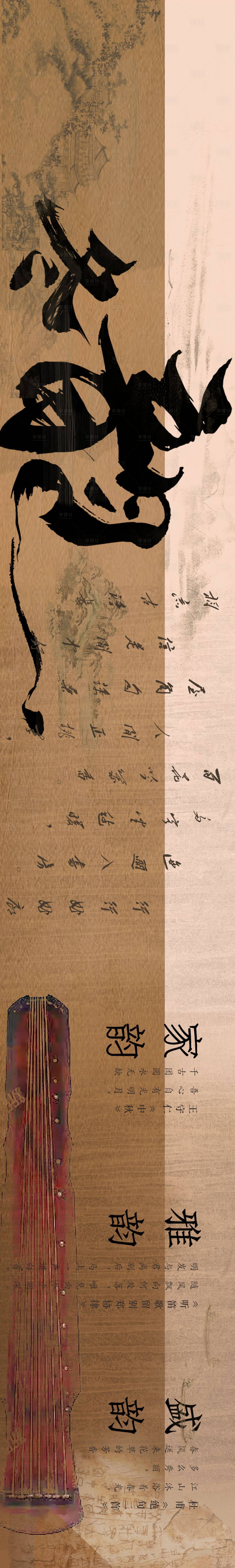 源文件下載【享設(shè)計(jì)】搜索編號(hào)：27630014952315261【大眾點(diǎn)評(píng)私房菜中式意境長圖海報(bào)】