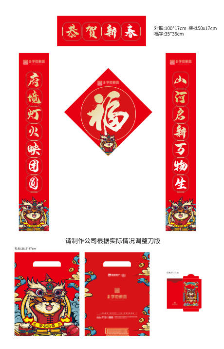 源文件下载【享设计】搜索编号：96390014572506242【新年物料】