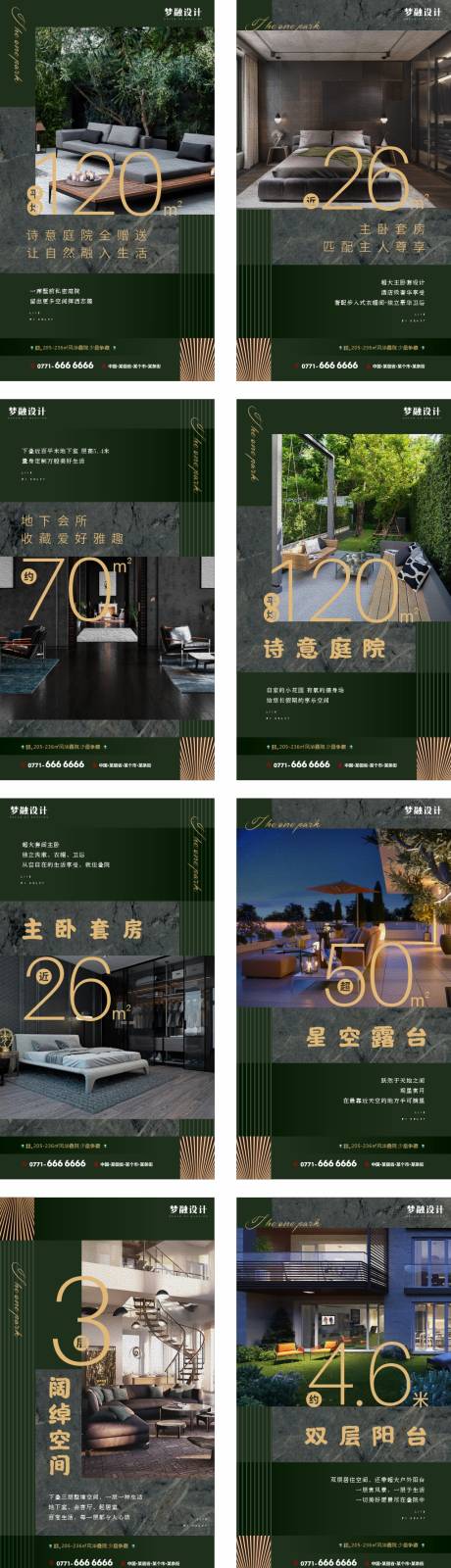 源文件下載【疊墅產(chǎn)品賣點系列單圖】編號：90250014892906172