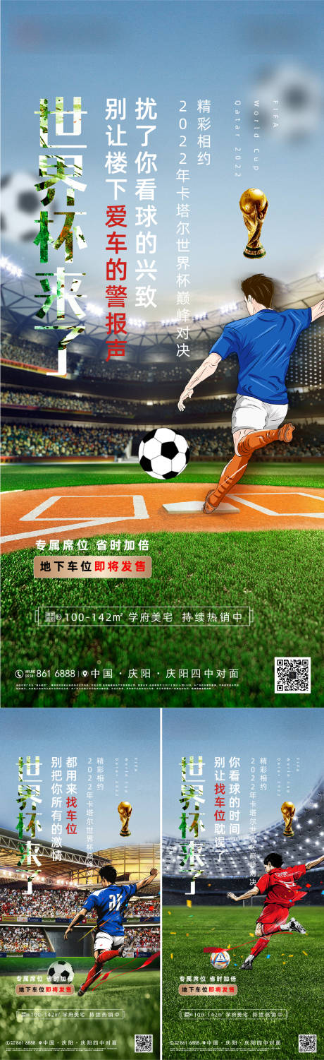 源文件下载【世界杯 】编号：61200014607719553