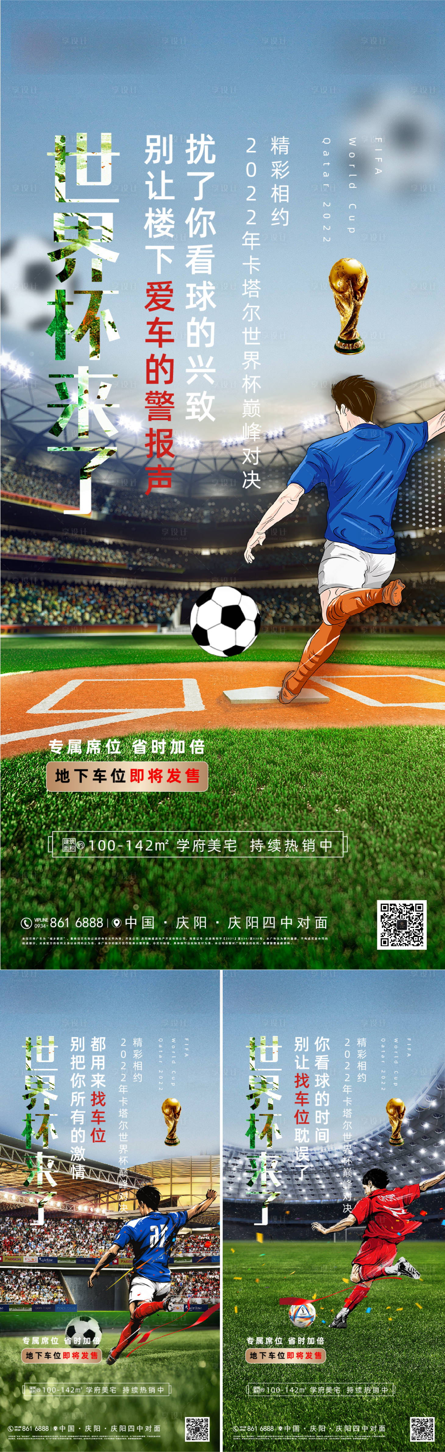 源文件下载【世界杯 】编号：61200014607719553