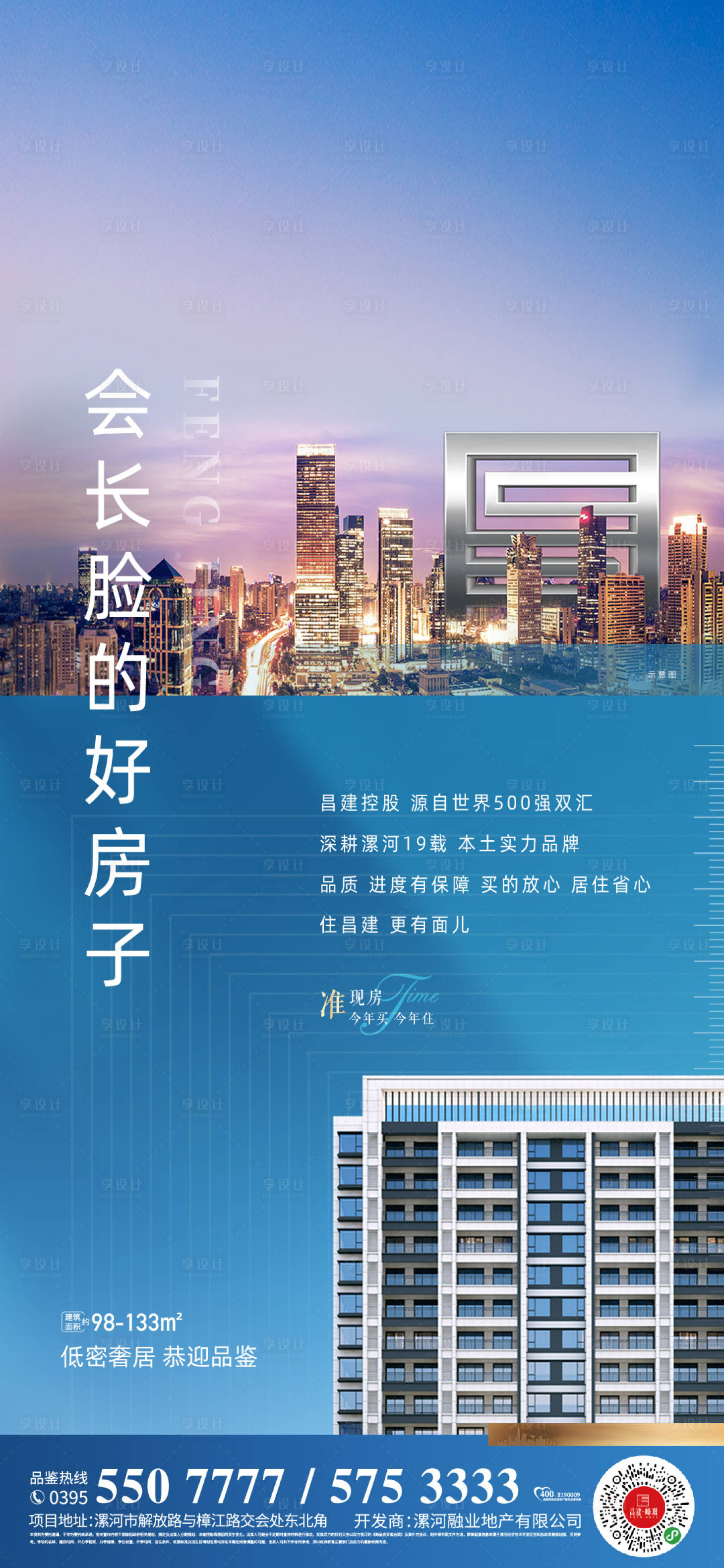 源文件下载【享设计】搜索编号：24780014736545205【价值】