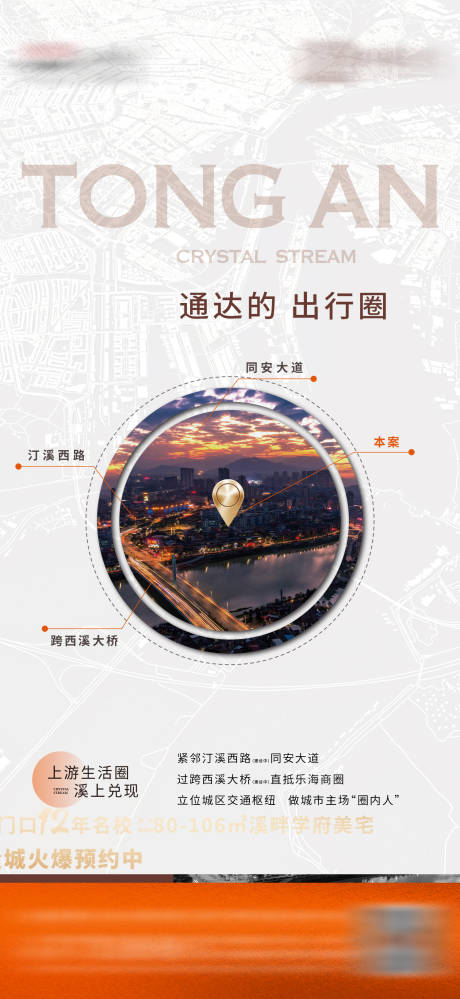 源文件下載【享設(shè)計(jì)】搜索編號(hào)：90000014490018842【商業(yè)區(qū)域價(jià)值海報(bào)】