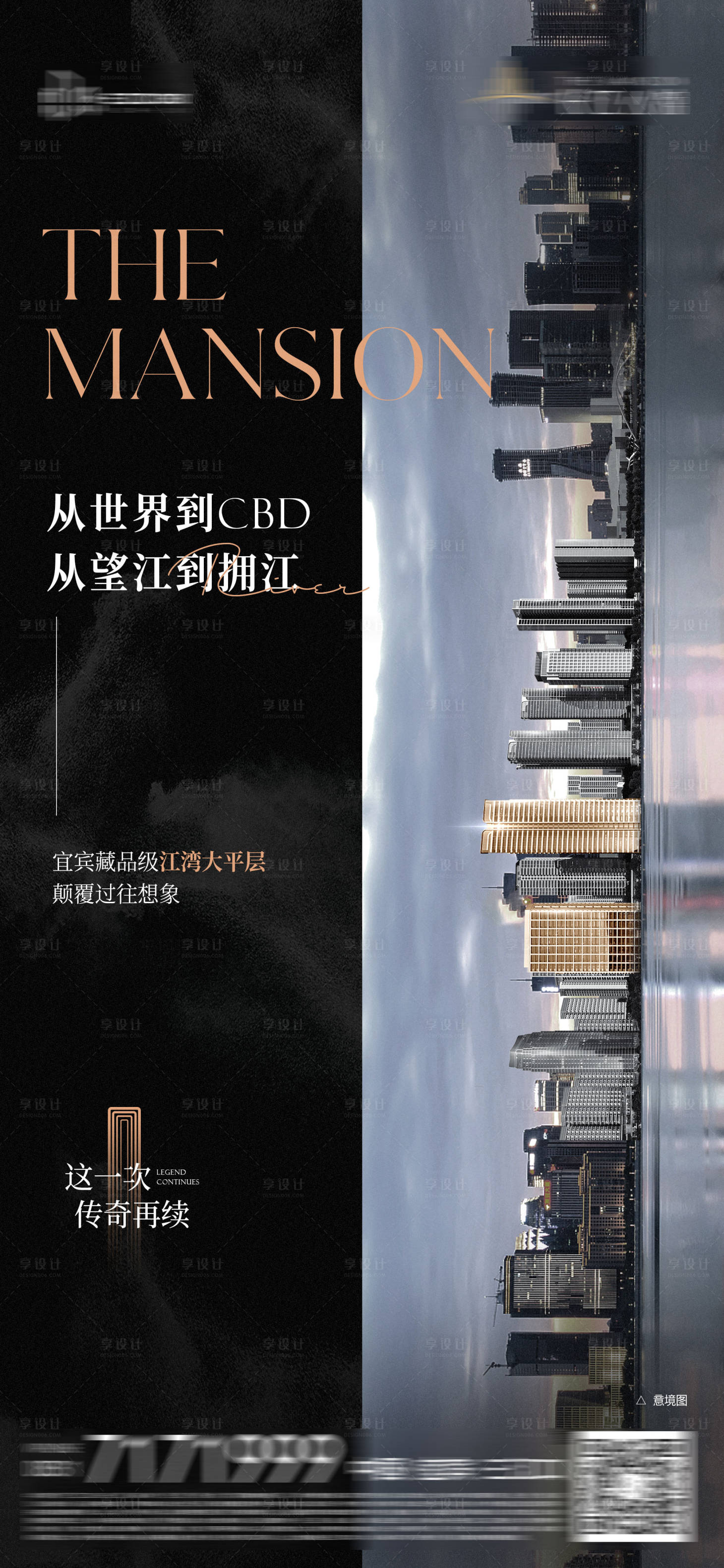 源文件下載【享設計】搜索編號：87270014921575067【地產調性海報】