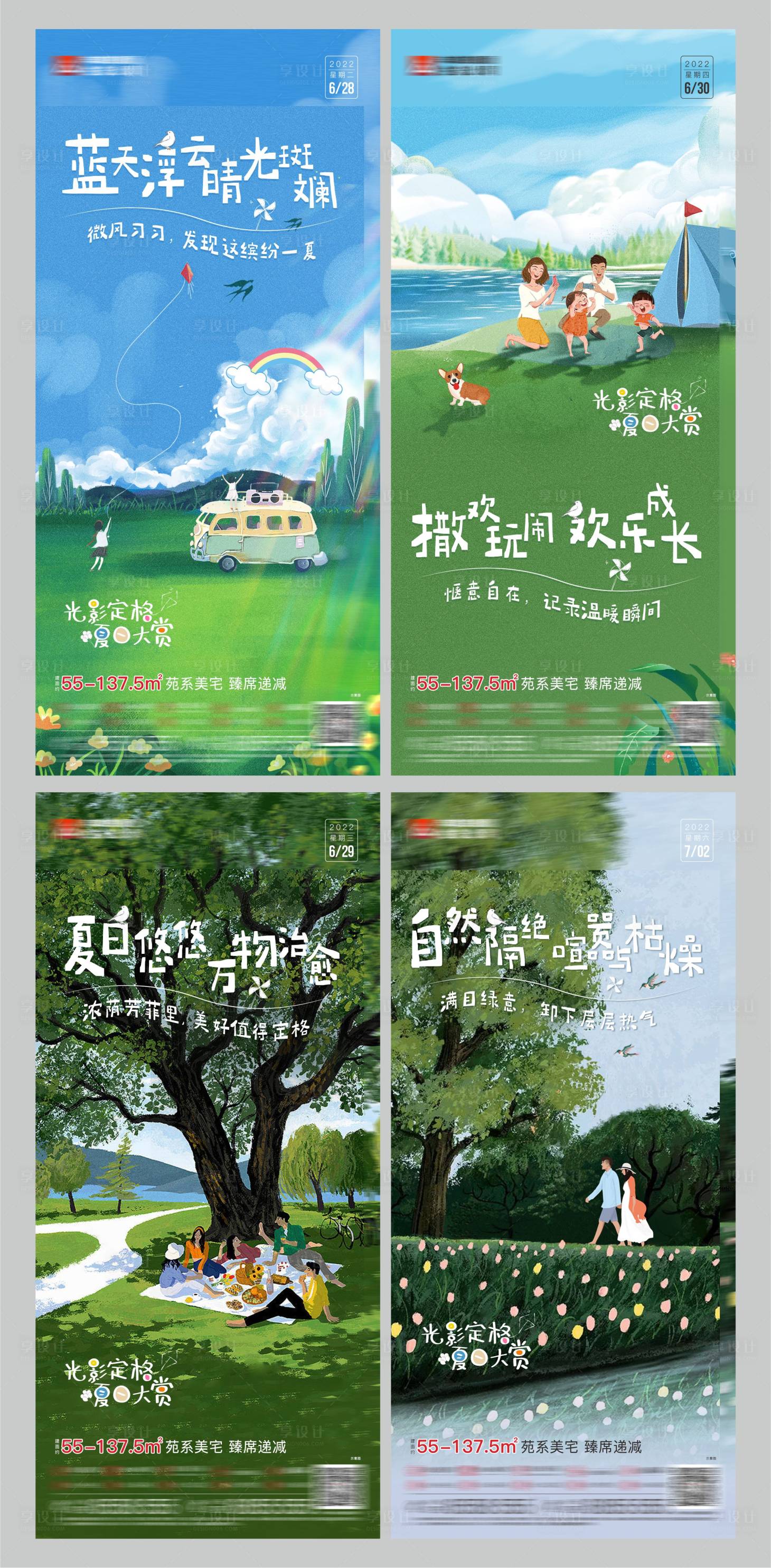 源文件下载【享设计】搜索编号：45150014956319628【房地产系列稿】