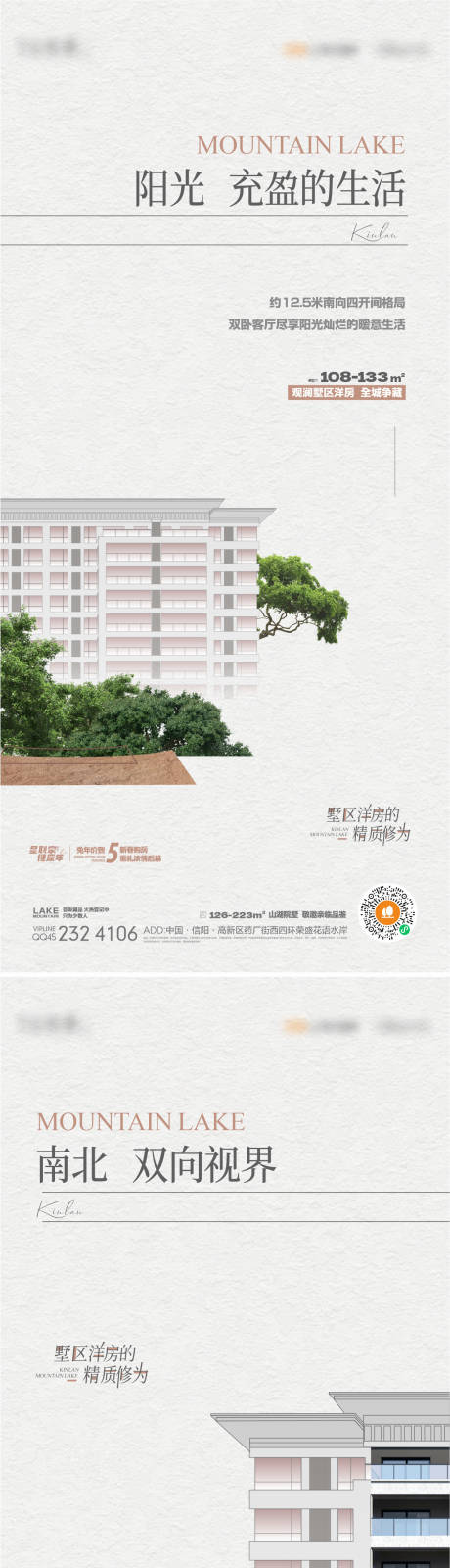 源文件下載【洋房價值海報】編號：35600014519762092