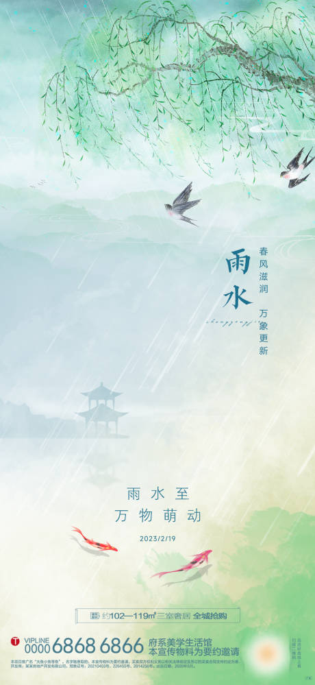 源文件下载【雨水】编号：20230216144612351