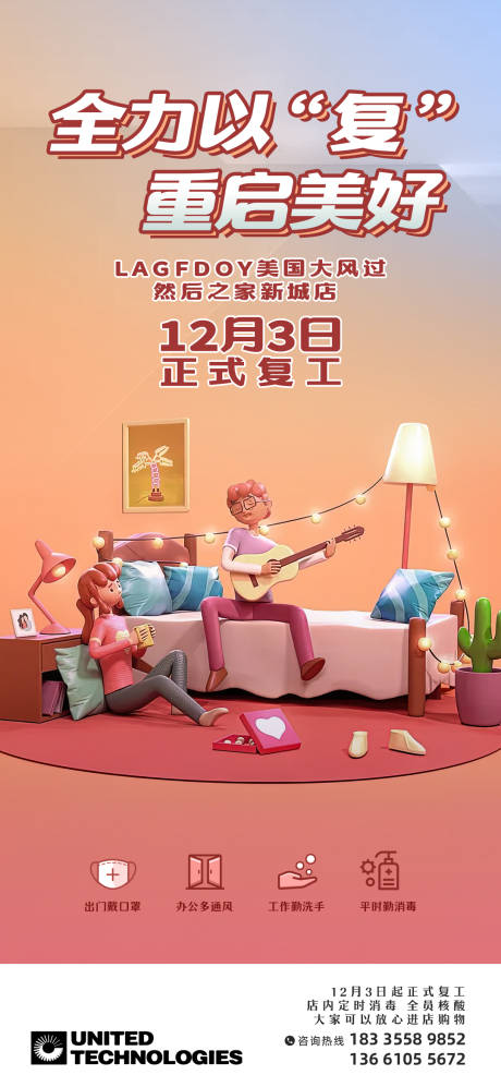 源文件下载【疫情复工海报】编号：46120014576628351