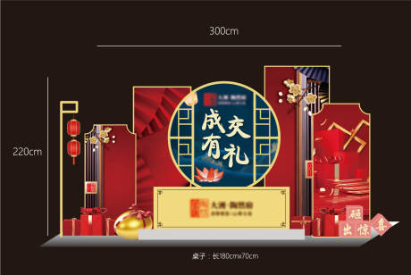 源文件下载【金蛋堆头美陈】编号：50410014853265432