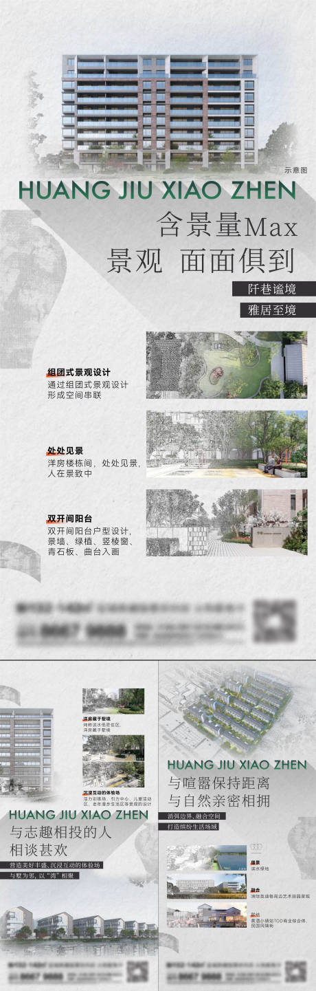 源文件下载【地产洋房系列刷屏】编号：20230211142209410