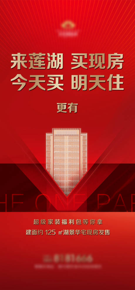 源文件下載【享設計】搜索編號：13720014628455578【房地產海報】