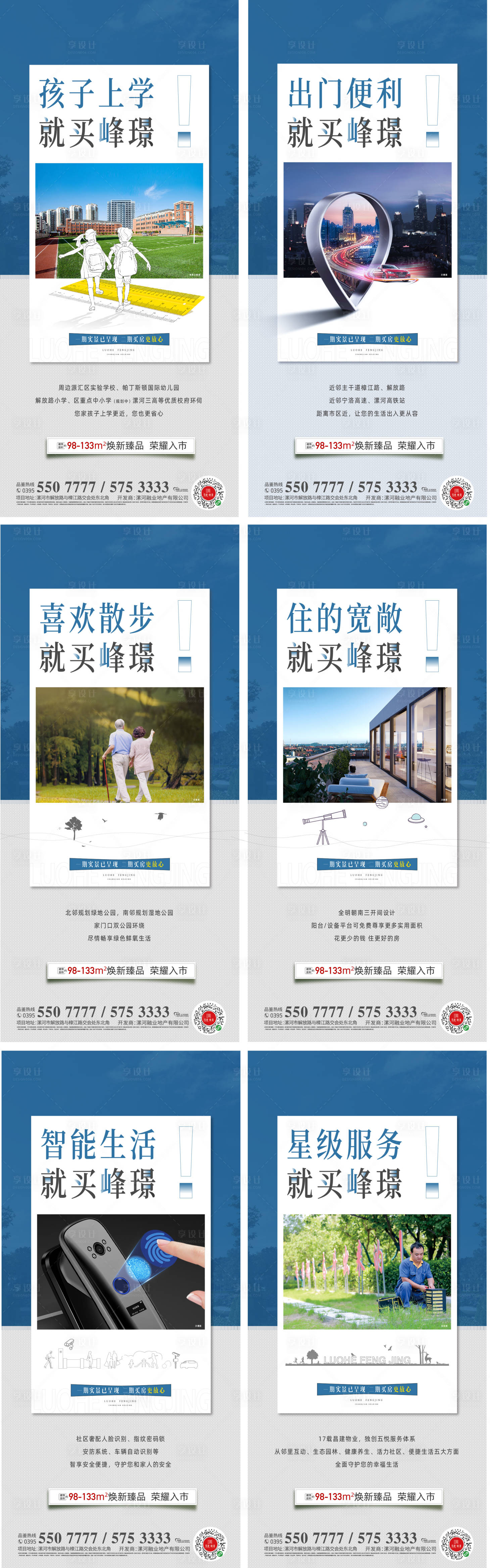 源文件下載【享設計】搜索編號：26200014722755847【價值系列海報】