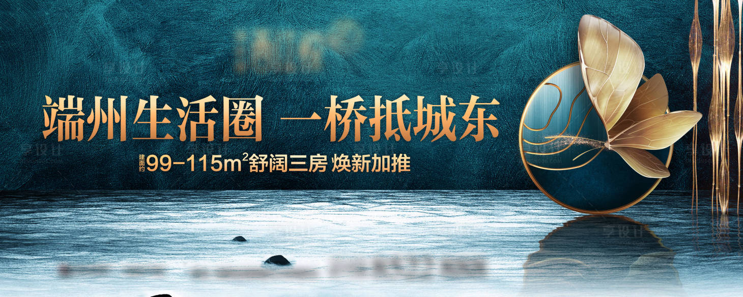 源文件下载【享设计】搜索编号：36260014598219628【地产形象价值点海报】