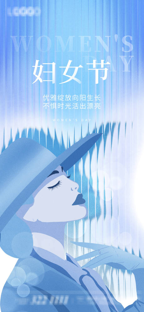 源文件下载【蓝色大气38妇女节女神节海报】编号：86420015030172579