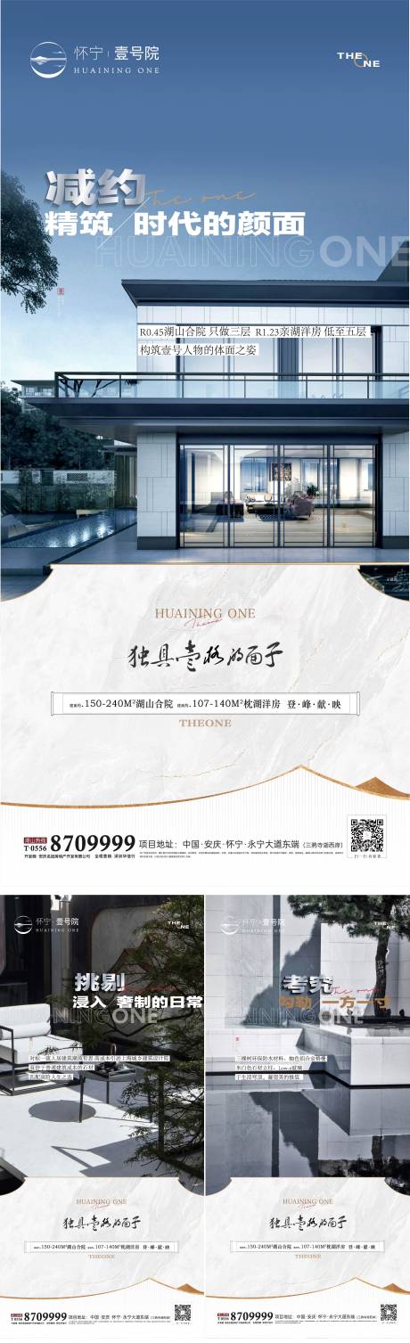 源文件下載【享設計】搜索編號：90190014433471643【地產別墅價值點海報】