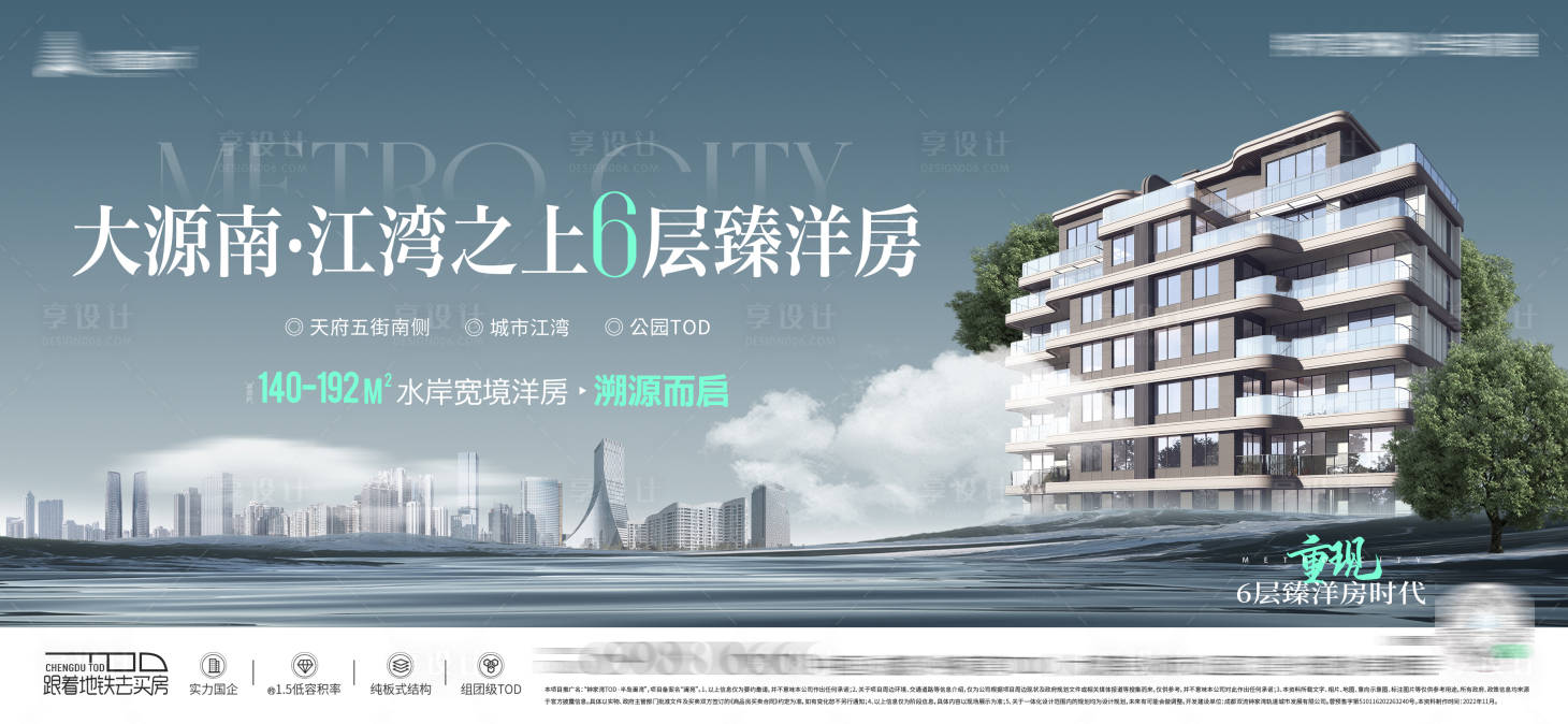 源文件下载【享设计】搜索编号：86020015028459707【地产洋房主画面】