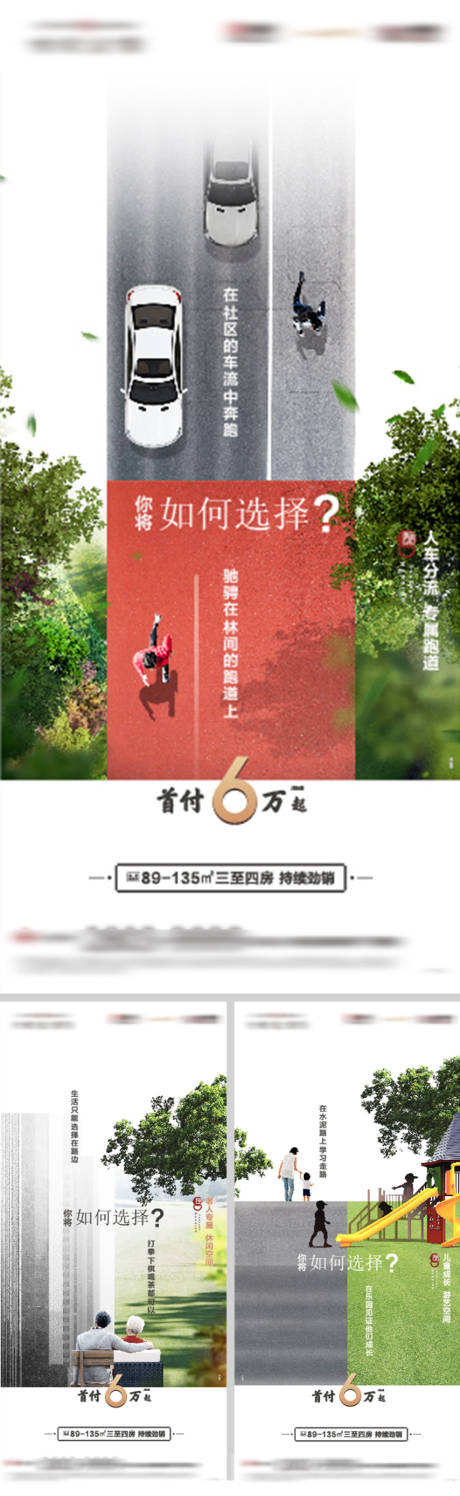 源文件下载【地产价值点对比简约系列海报】编号：66320014668496577