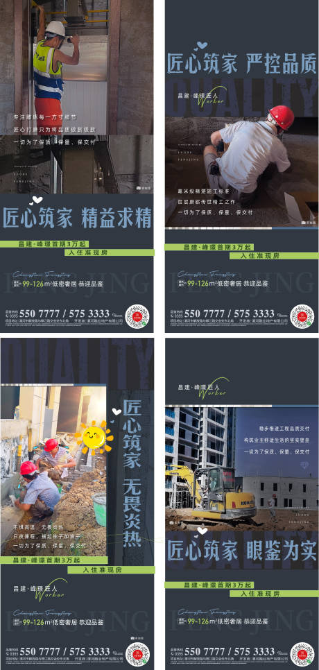 源文件下载【精工工程进度劳动者】编号：22560014726062623
