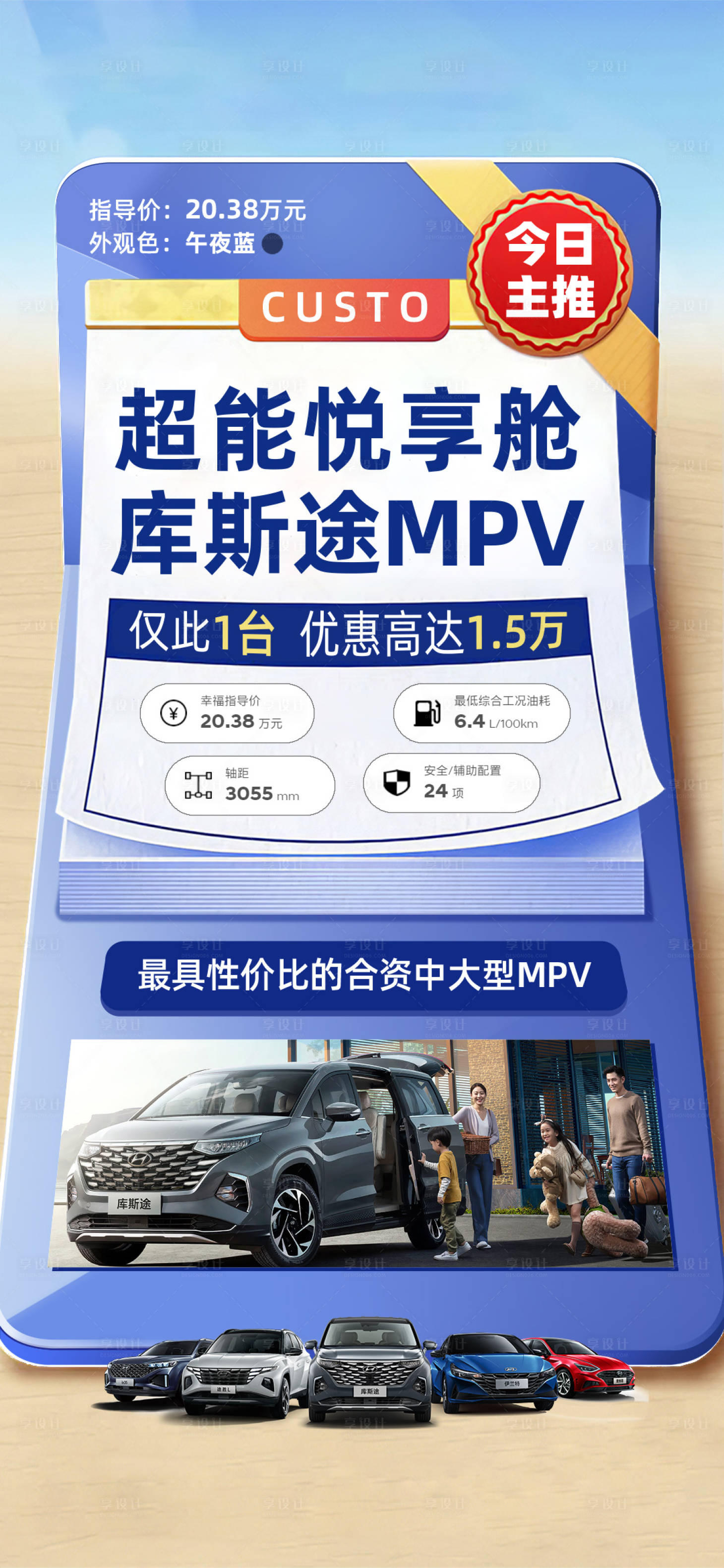 源文件下載【享設計】搜索編號：46260014583501972【汽車早安主推】