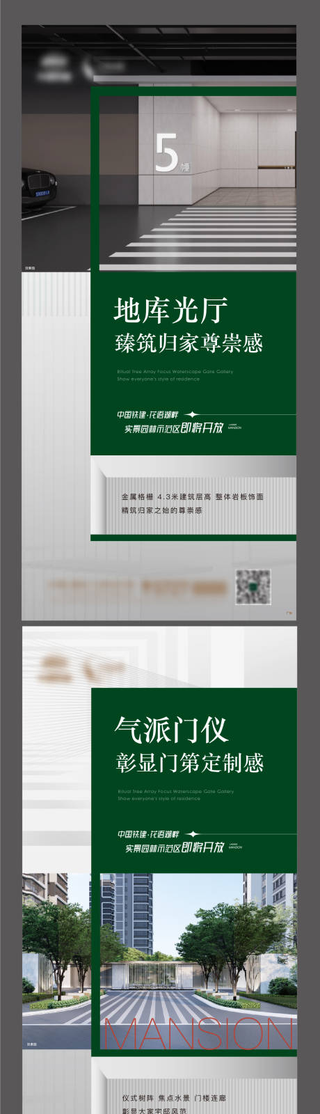 源文件下载【园林实景示范区】编号：47330014900988026