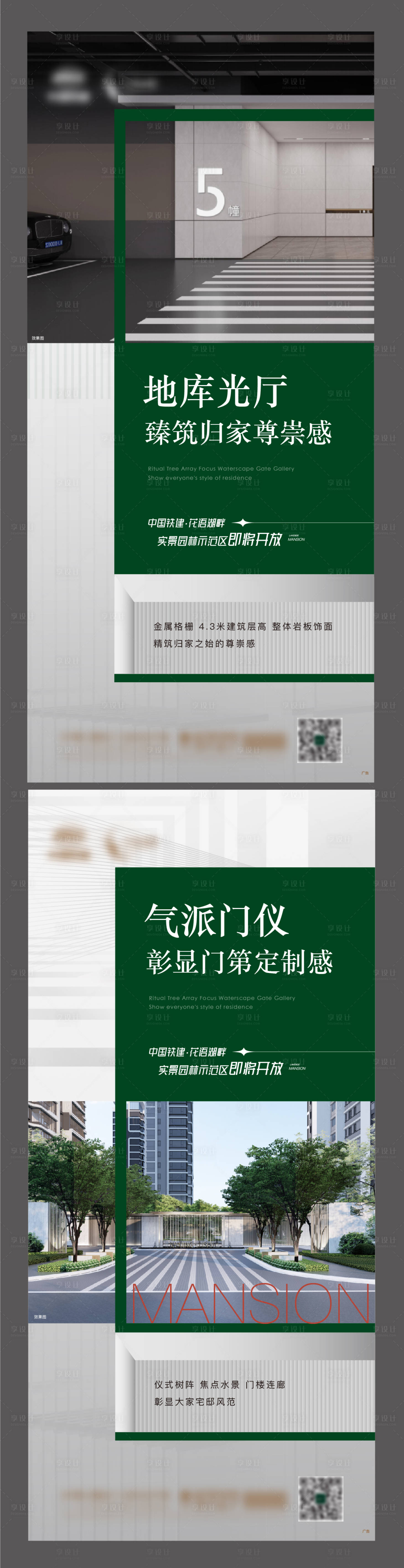 源文件下载【享设计】搜索编号：47330014900988026【园林实景示范区】