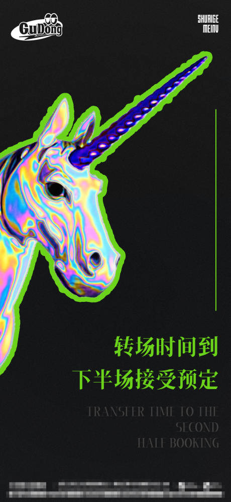 源文件下载【酒吧日常简约海报】编号：83100014696353229