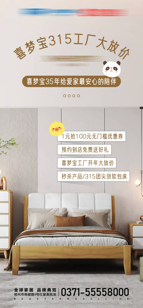 源文件下載【享設計】搜索編號：44280014707683249【兒童家居 】