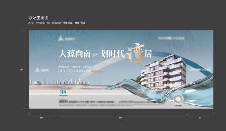源文件下载【地产价值点海报】编号：54270014885001495