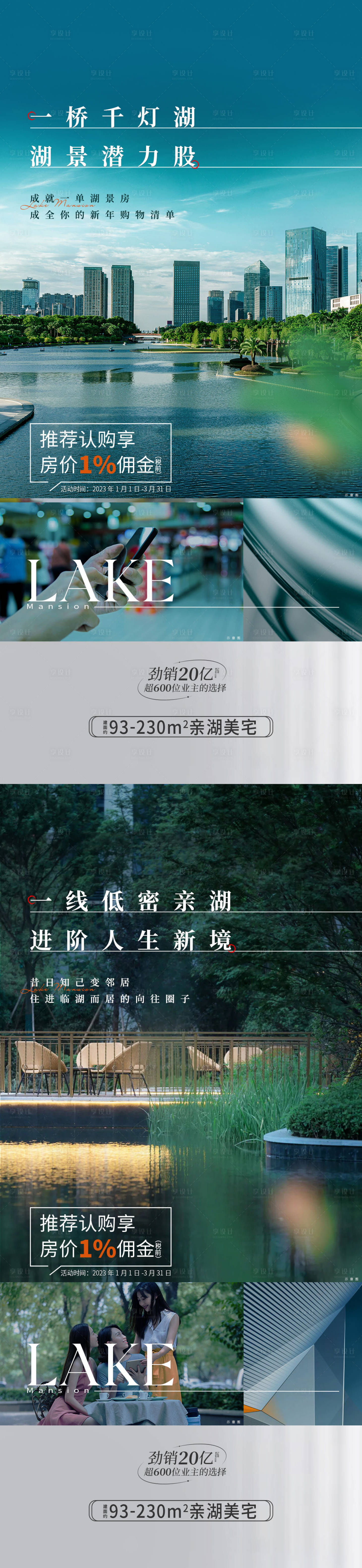 源文件下载【地产园林价值海报】编号：17600014614759645