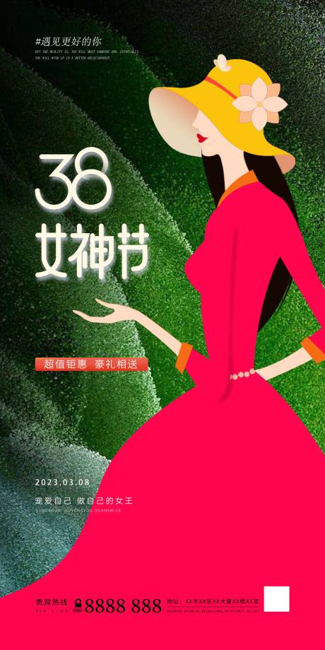 源文件下载【38女神节海报】编号：58320015030013085