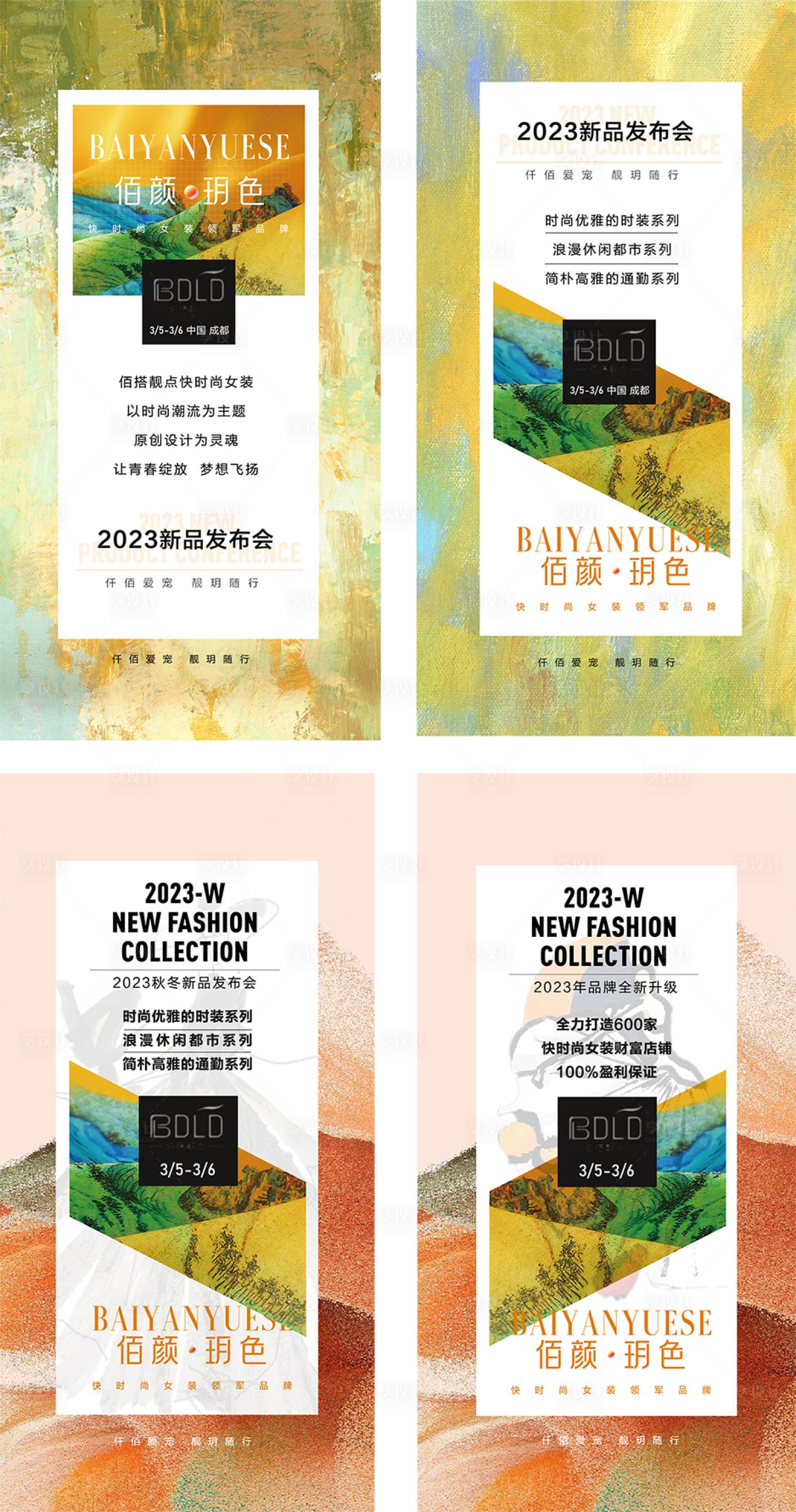 源文件下載【享設計】搜索編號：48490014584955393【發布會】