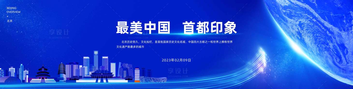源文件下載【享設計】搜索編號：97950014783394914【地產會議活動背景板】