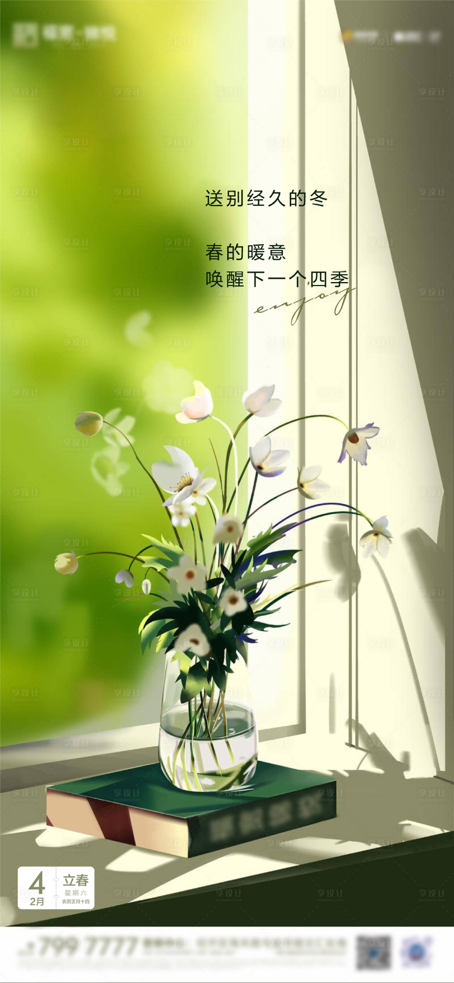源文件下载【立春微单】编号：25810014460353602