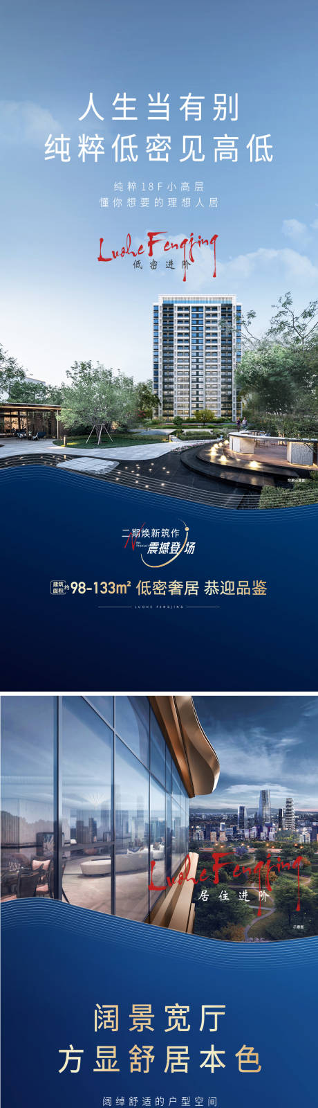 源文件下載【享設計】搜索編號：68450014747575638【價值低密海報】