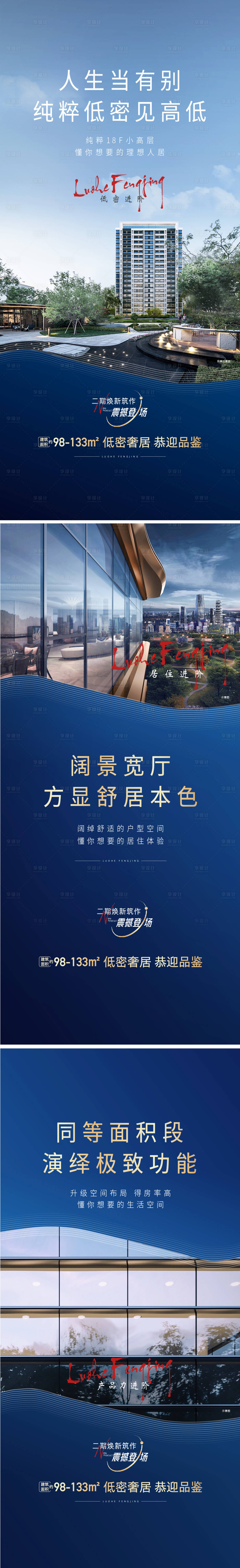 源文件下載【享設計】搜索編號：68450014747575638【價值低密海報】