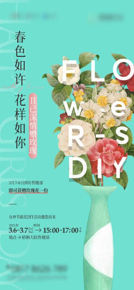 源文件下載【暖場活動海報】編號：26640014876225027