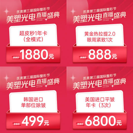 源文件下载【小程序直播电商主图】编号：76490014611028194