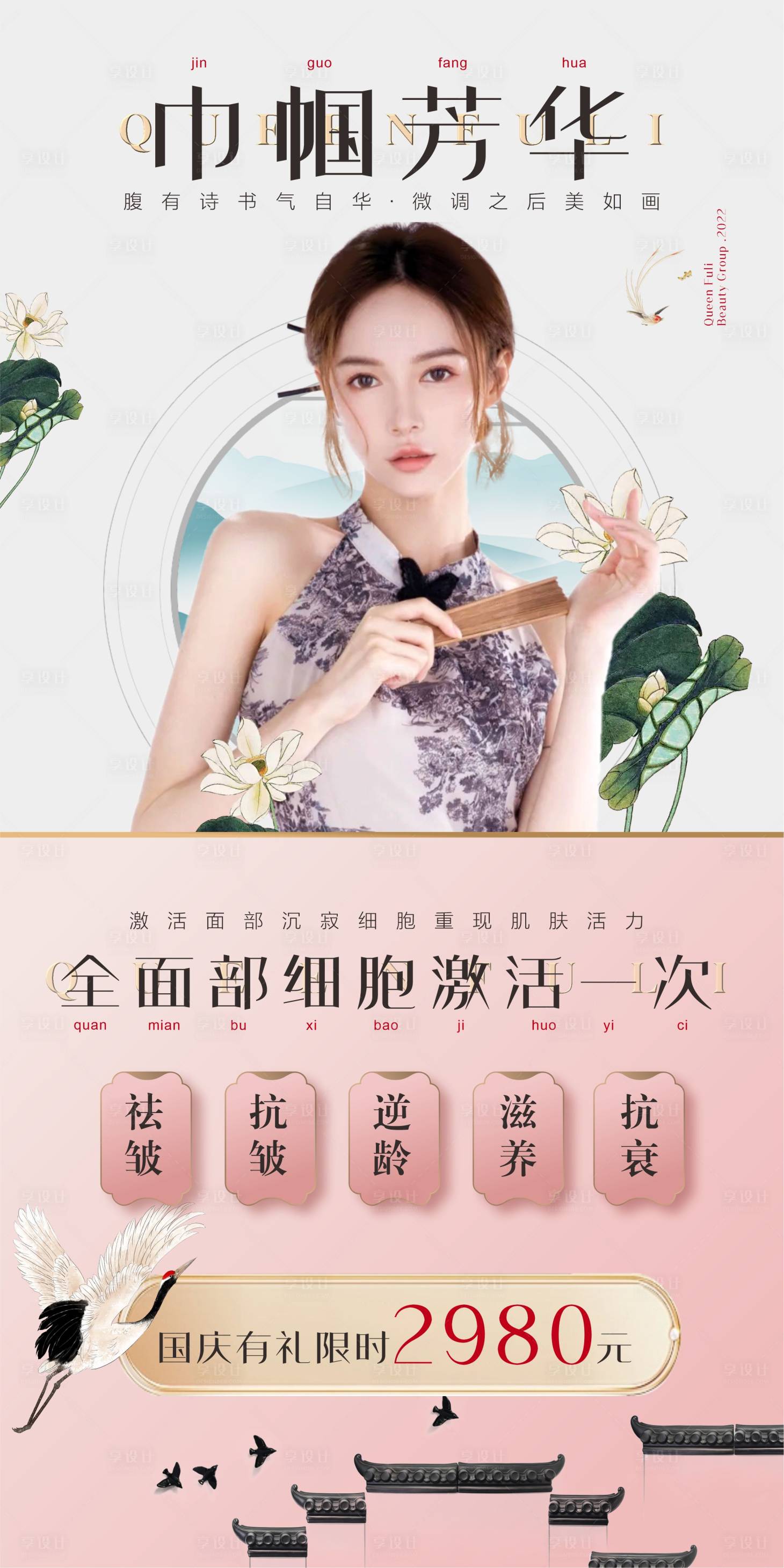 源文件下載【享設(shè)計】搜索編號：78920014888397975【國慶活動卡】