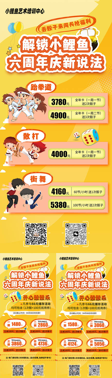 源文件下载【培训班海报】编号：22210014803718987