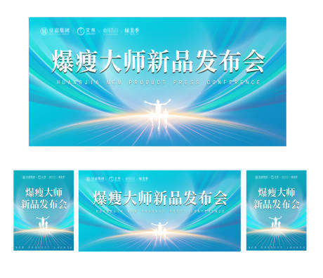 源文件下载【新品发布会活动物料】编号：57330014828837075