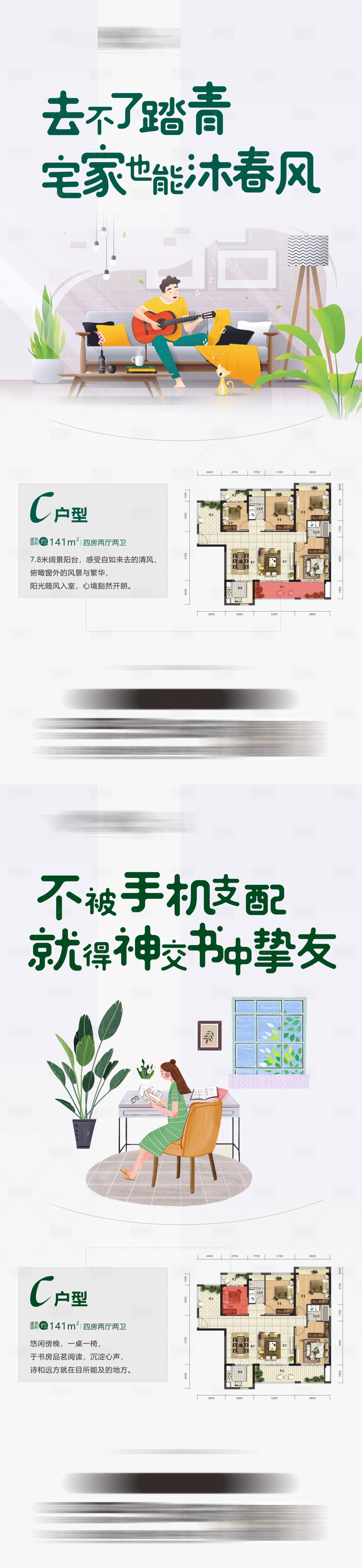 源文件下载【享设计】搜索编号：64390014674541936【户型价值点海报】