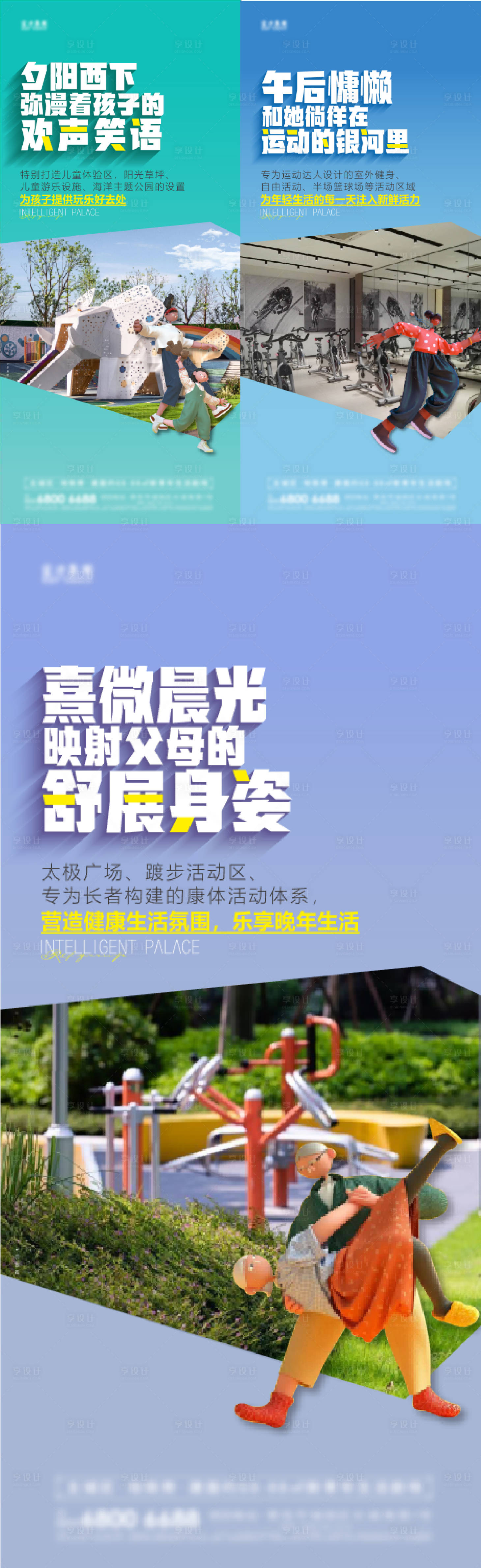 源文件下载【C4D公寓配套海报】编号：87050015000173530