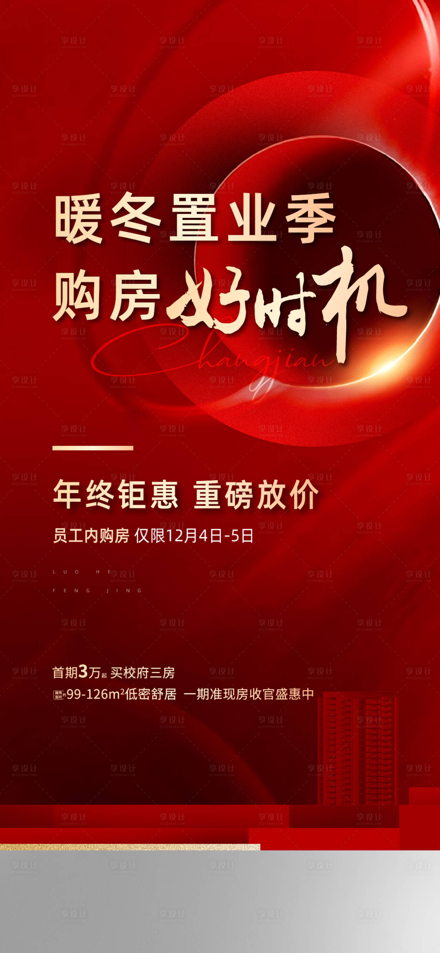 源文件下載【享設(shè)計(jì)】搜索編號：79030014755185028【年終優(yōu)惠  】