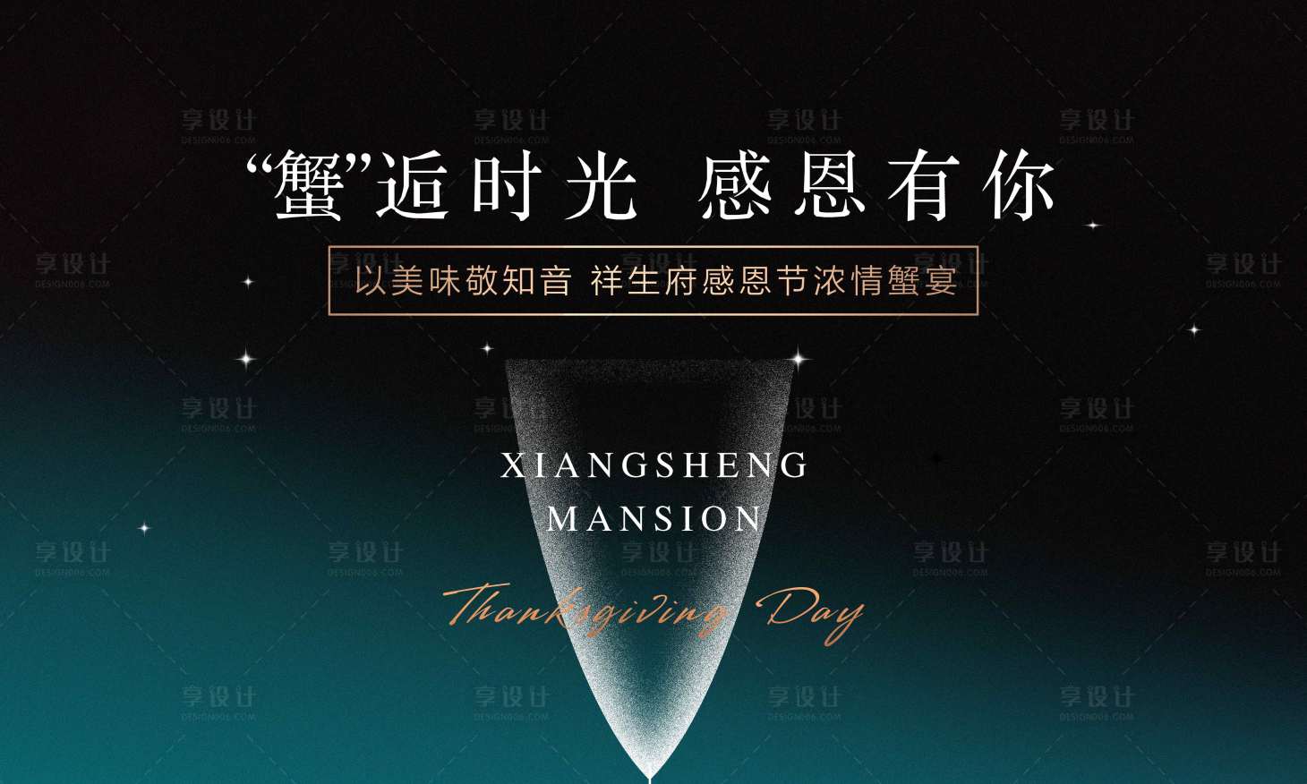 源文件下載【享設計】搜索編號：29050014473793688【感恩節宴會桁架】