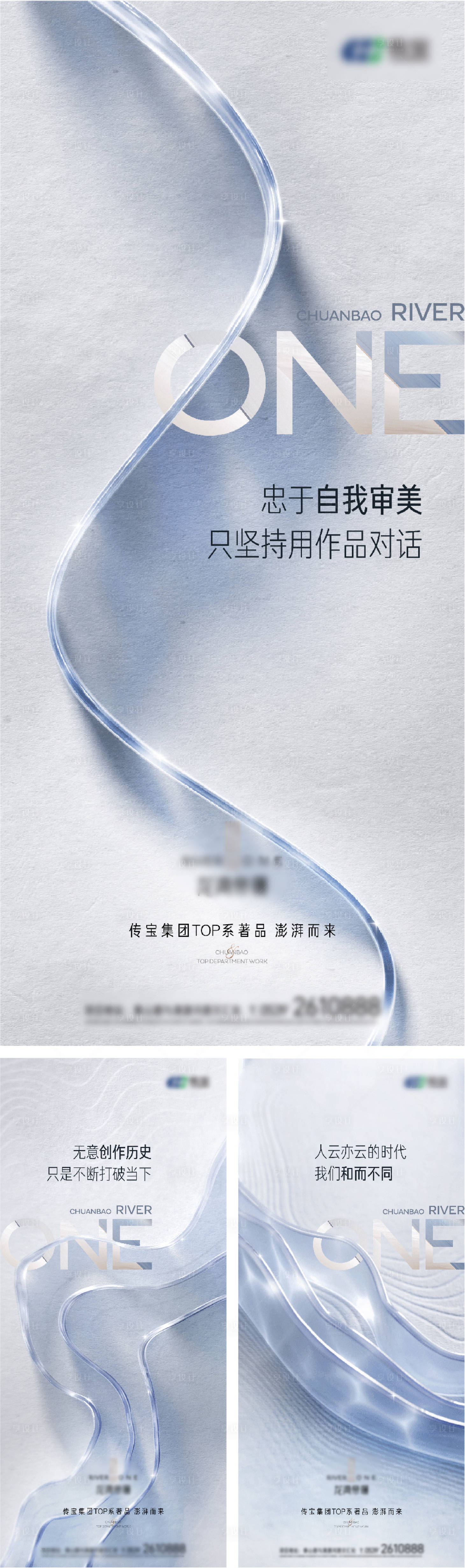 源文件下载【江景楼盘系列形象海报】编号：90960014487035581