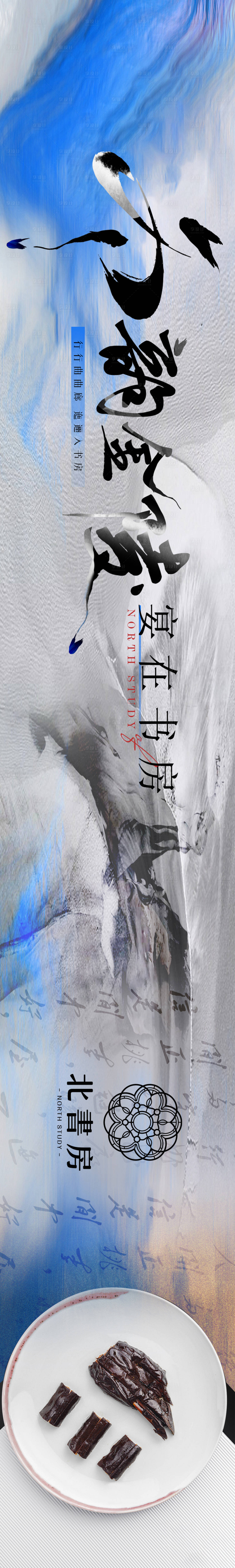 源文件下载【享设计】搜索编号：17790014665394240【淮扬菜五图】