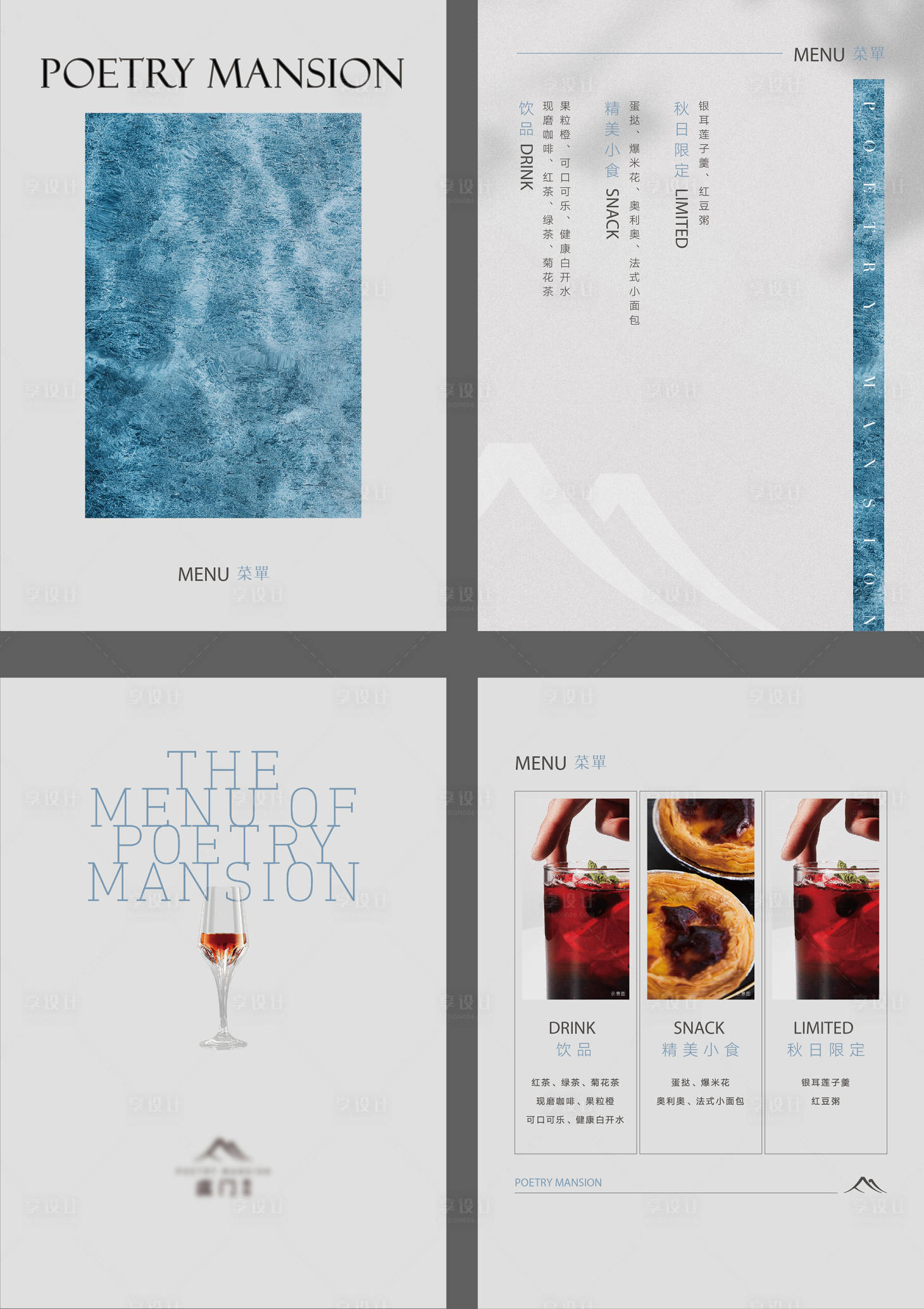 源文件下载【酒店菜单】编号：64100014824545237