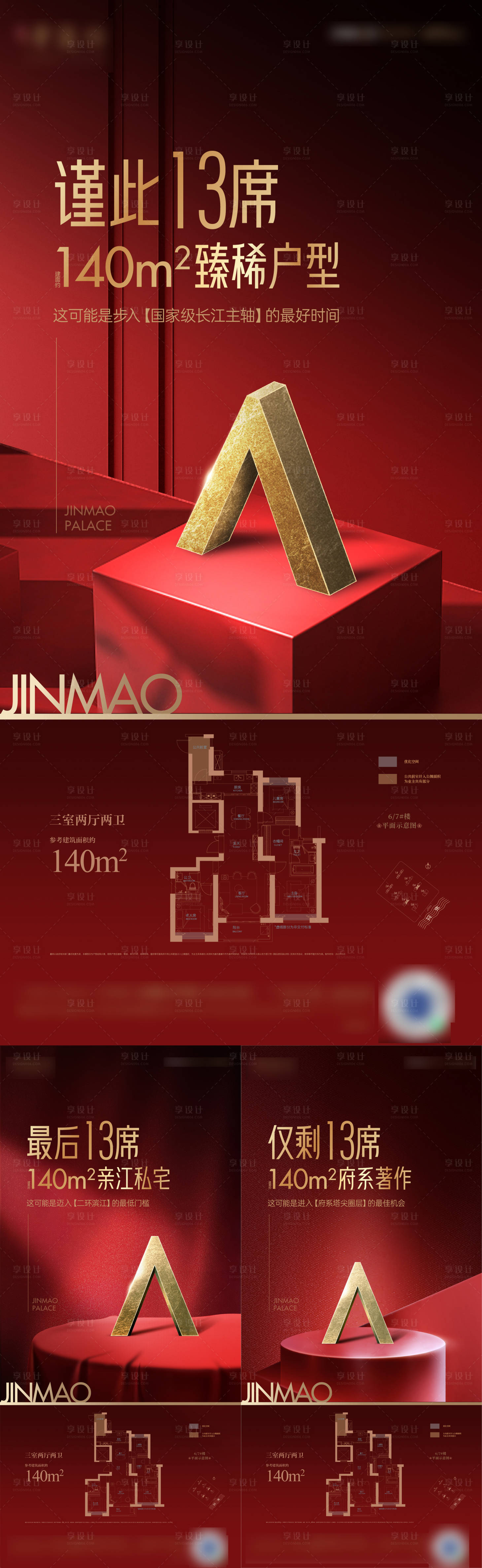 源文件下载【热销海报】编号：17260014820174039