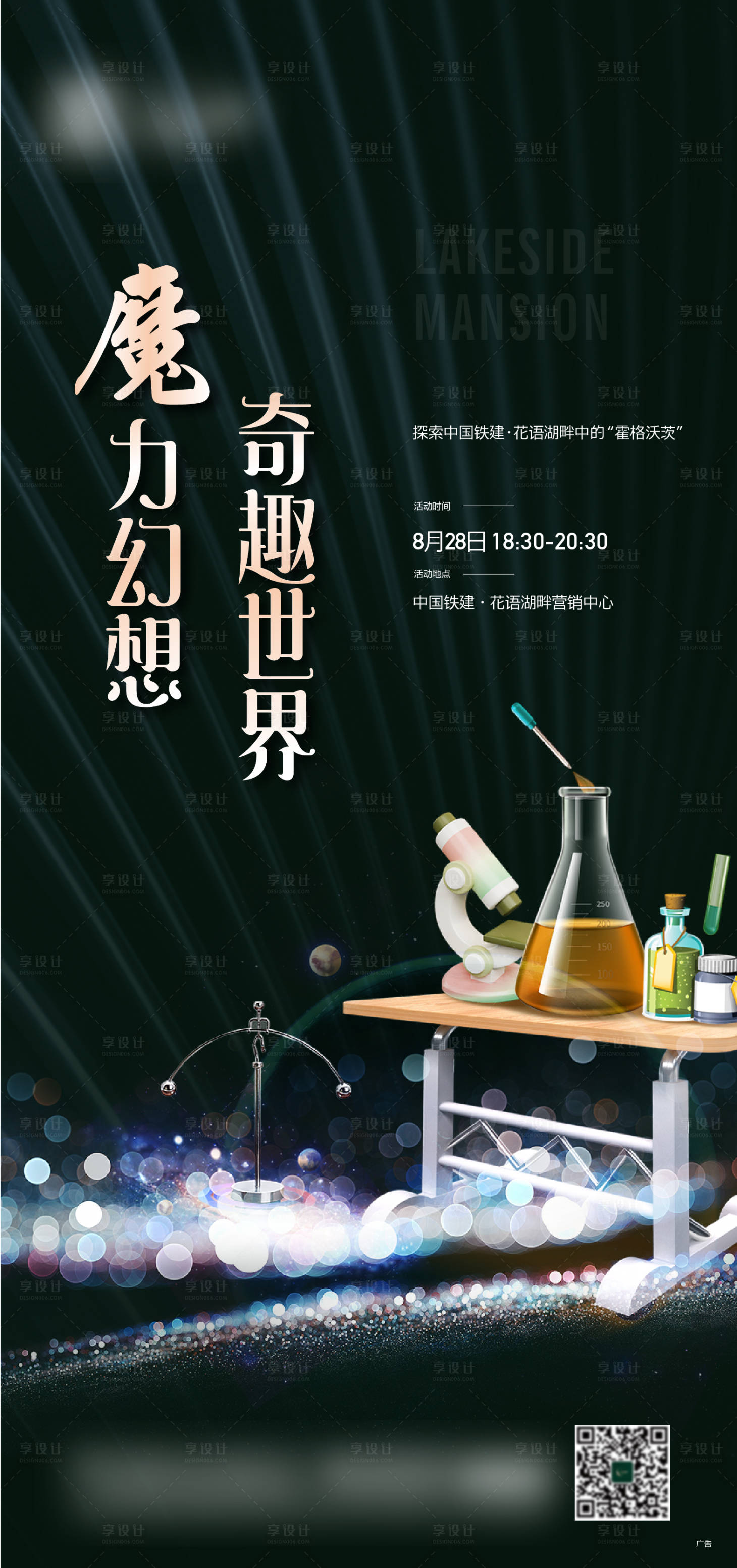 源文件下载【魔法魔术飞机稿】编号：87410014844516079