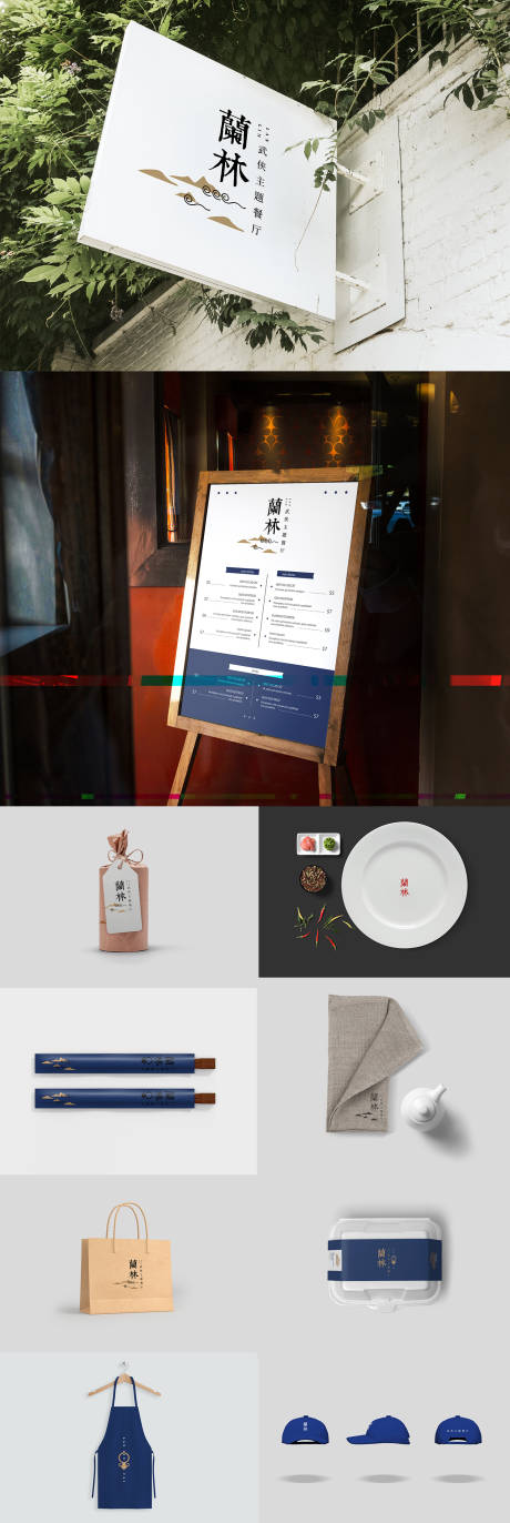 源文件下载【高端餐厅应用VI标志展示全套】编号：14260014853871635